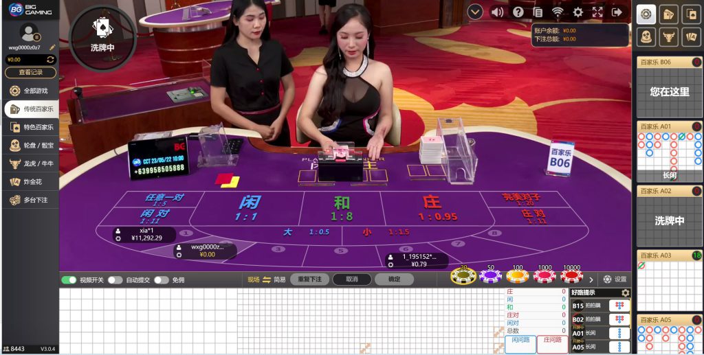 Ballbet贝博百家乐