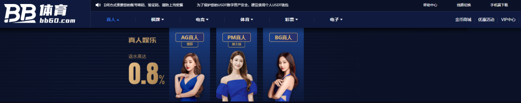 贝博体育真人娱乐界面