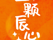 探寻诚博国际手机版：畅享博彩新体验